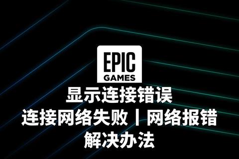 错误678网络连接故障排查与高效解决方法全攻略-第1张图片-凡奇硬核学院