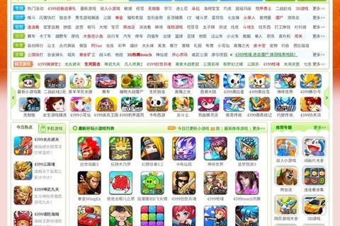 4399小游戏_热门经典在线畅玩-休闲娱乐合集大放送 4399小游戏_热门经典在线畅玩-休闲娱乐合集大放送
