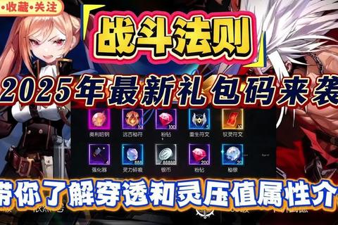 战斗无止境全职业进阶指南：技能搭配与稀有资源高效获取攻略-第1张图片-凡奇硬核学院