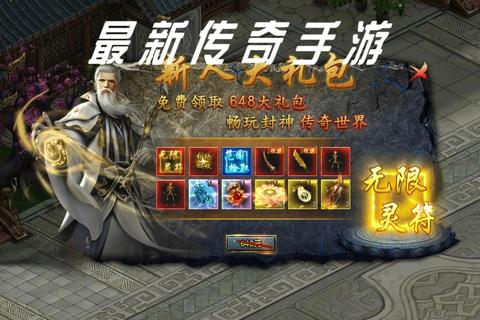 传奇APP下载_官方正版平台-安全稳定畅玩无忧