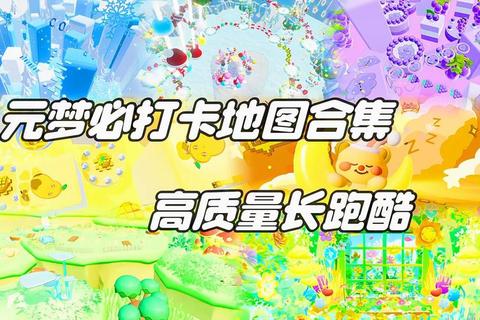 甜蜜冲刺游戏存在吗_揭秘这款甜蜜跑酷手游的真实性与玩家体验 甜蜜冲刺游戏存在吗_揭秘这款甜蜜跑酷手游的真实性与玩家体验