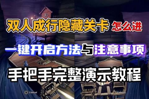 全能游戏攻略秘籍大全全关卡通关技巧与隐藏任务详解