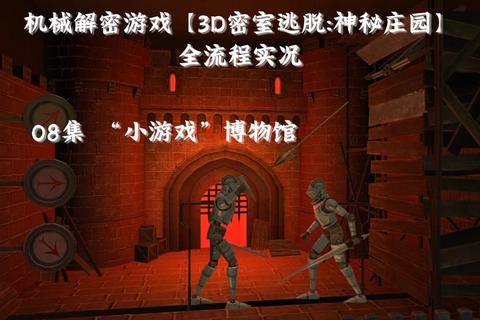 阴森庄园密室逃脱全流程攻略与10个必看通关技巧解析
