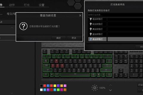 海盗船键盘驱动自定义设置与灯光同步优化全攻略