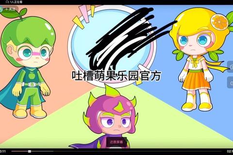 果宝宝奇幻乐园总动员：萌果星球大冒险奇趣行
