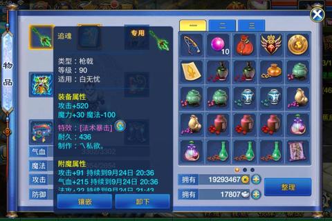 神武手游2魔王职业进阶指南技能连招与装备养成全解析