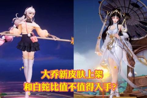 大乔的皮肤多少钱？各款价格对比与省钱攻略