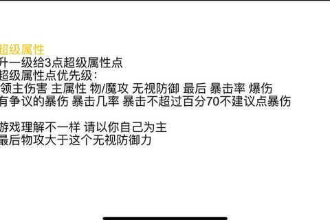 冒险岛手游飞侠技能加点与实战连招技巧全解析