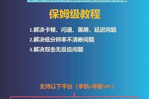 手机客户端下载安装指南：快速完成设备配置与使用