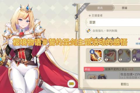 骑士传说_圣剑誓约与异界征战-荣耀启程录 骑士传说_圣剑誓约与异界征战-荣耀启程录