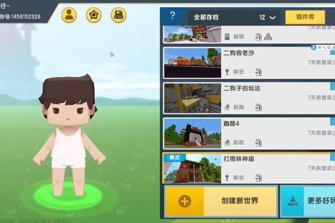 迷你世界破解版无限金币下载_免费获取教程+安全安装指南