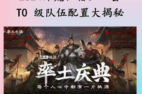 2024神级手游零氪党必看新区开荒阵容与资源管理攻略