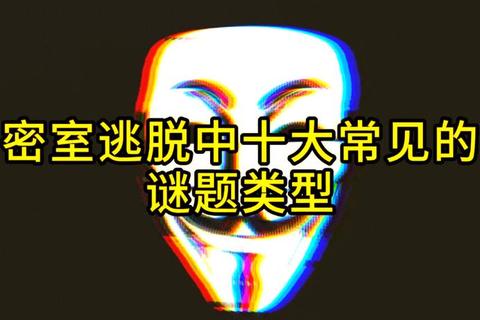 谜题秘境大闯关:破解隐藏关卡中的文字奥秘