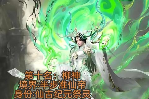 完美世界境界全解从搬血境到仙帝的终极突破与战力飙升指南