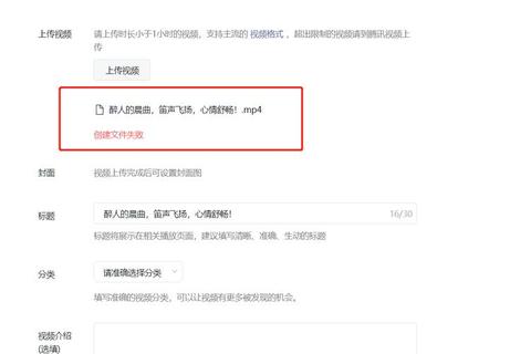 公众号如何上传视频快速解决格式不符与上传失败难题