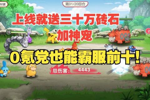 口袋怪兽游戏下载_最新官方正版免费获取及安装教程 口袋怪兽游戏下载_最新官方正版免费获取及安装教程