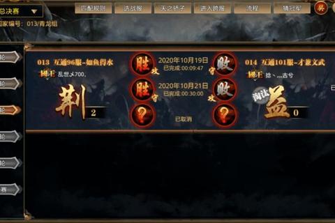 人马无双：高燃连击跨服巅峰对决，全职业觉醒战魂觉醒之路