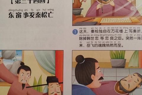 岳飞传全关卡通关秘籍与历史剧情深度解析指南