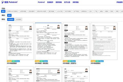 怎么制作简历：三步解决内容冗长与格式混乱的核心痛点