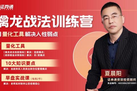 股票模拟实练营：零基础快速掌握高效投资策略与技巧