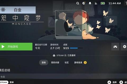 笼中窥梦全流程解谜技巧与隐藏机关触发条件完整攻略