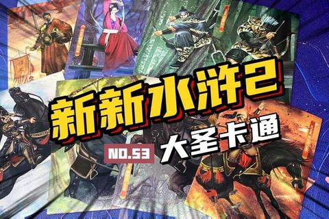 新水浒传全角色阵容搭配与隐藏任务解锁终极通关指南