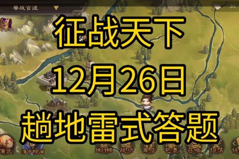 烽火三国志_免费策略战争手游-招募名将征战乱世称霸天下 烽火三国志_免费策略战争手游-招募名将征战乱世称霸天下