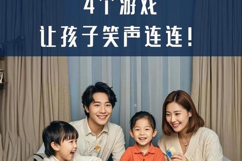 居家游戏时光:亲子互动与家庭娱乐的创意挑战 居家游戏时光:亲子互动与家庭娱乐的创意挑战