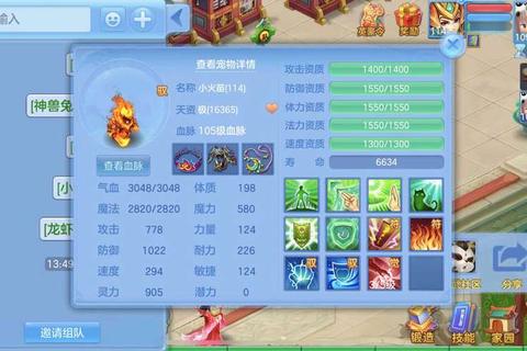 神武手游生肖攻略6普陀阵容搭配与实战技巧解析