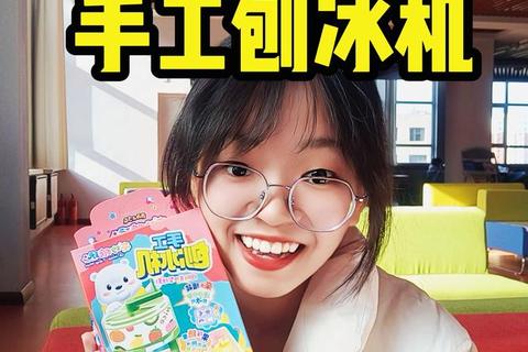 冰爽创意大挑战：趣味刨冰DIY互动游戏狂欢节
