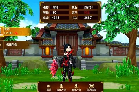 热血江湖新手必看职业选择与快速冲级技巧全攻略