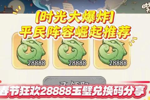 时光大爆炸手游新手必看攻略资源获取与时代晋升技巧
