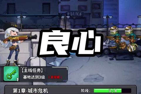 末日生存计划手游攻略大全：从零开始的资源收集与七日快速通关技巧
