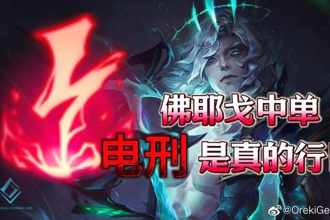 中单牛头电刑秒人连招解析AP出装与对线压制实战教学