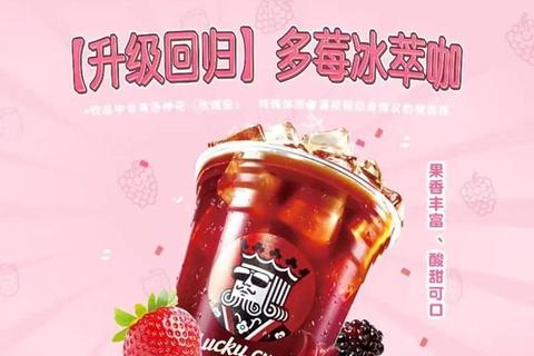 草莓机大挑战:果香满溢-幸运冲刺赢惊喜礼遇 草莓机大挑战:果香满溢-幸运冲刺赢惊喜礼遇