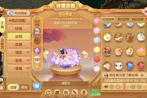 梦幻手游淘宝零基础入门到精通装备交易与打金技巧全解析