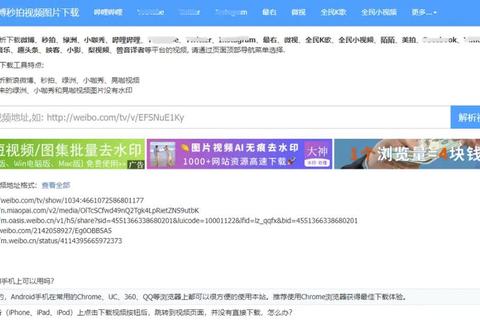 微博视频下载教程：3种高效保存方法+常见问题解析