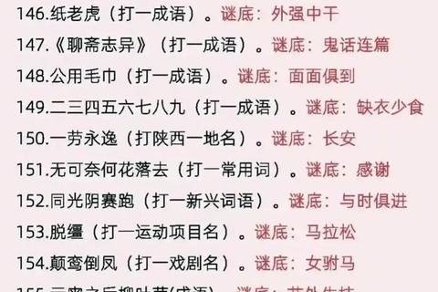 成语猜谜大挑战-经典文字闯关游戏免费下载即刻体验 成语猜谜大挑战-经典文字闯关游戏免费下载即刻体验