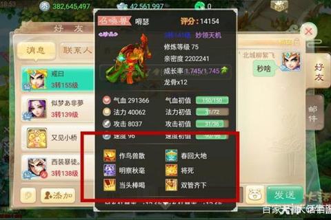 大话西游手游宠物培养进阶指南十大高战力神宠获取与养成技巧详解