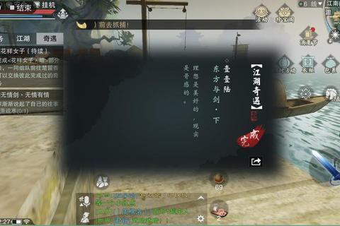 楚留香手游宅邸梦境触发技巧与隐藏成就全攻略