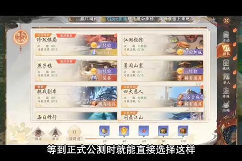 天龙八部手游峨眉治疗辅助攻略平民玩家宝石镶嵌技能指点与团战生存技巧