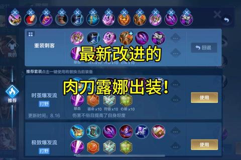 肉刀是哪个装备？玩家出装困惑解答与正确选择指南