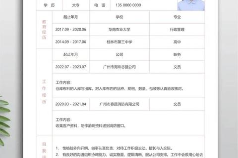 手机简历模板下载指南：免费精选模板一键获取通道  第1张