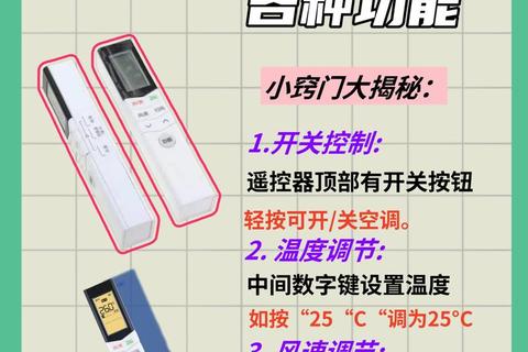 智能家电控制首选：美的遥控器APP下载与使用指南
