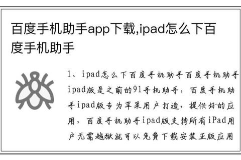 百度app官方下载-安卓iOS正版安装包免费获取入口 百度app官方下载-安卓iOS正版安装包免费获取入口
