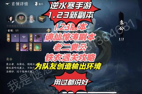 謫仙单机全流程通关技巧与隐藏剧情深度解析