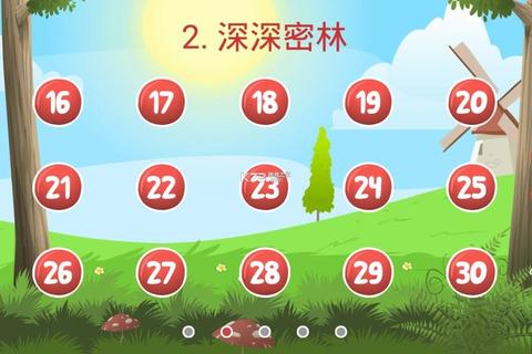 红球闯关43全关卡路线规划与高分通关技巧必看攻略