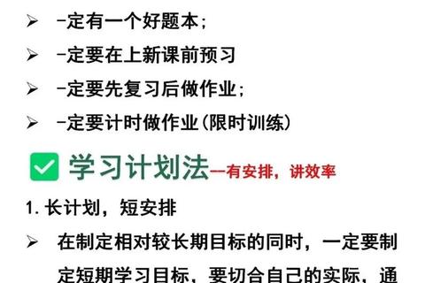 爱学习下载指南：高效获取知识资源的必备方法与平台推荐