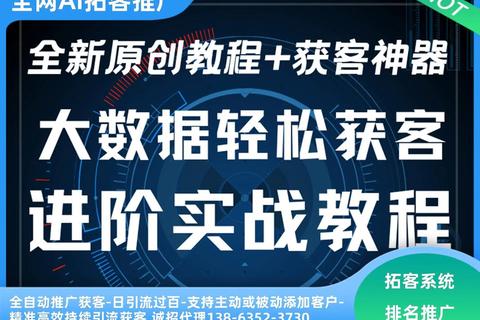 客源神器19.8多久见效破解获客难题快速拓客省时高效省心