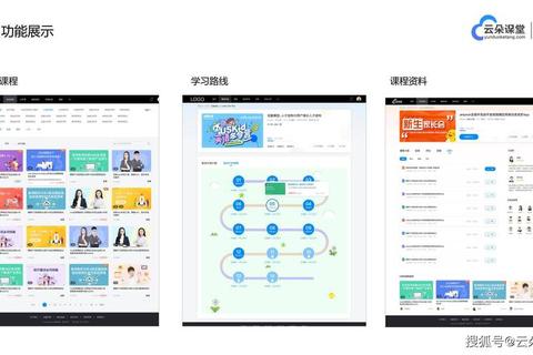 云朵课堂APP下载安装指南-在线教育平台一键获取教程